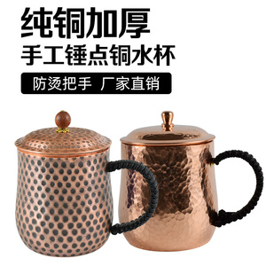 铜水杯 加厚纯铜茶杯 茶具 铜茶具 纯手工紫铜红铜 茶缸子
