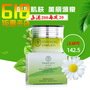 500人付款淘宝美容院正品 香草姬雪晶灵日霜25g淡化