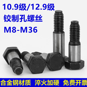 10.9级铰制孔螺栓GB27塞打螺钉12.9级外六角绞制孔螺丝M8M10-M36