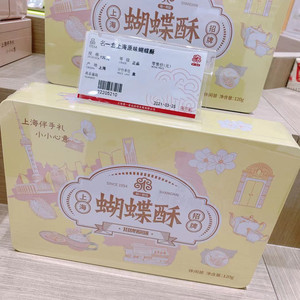 上海南京路食品店帝姆松伴手礼蝴蝶酥礼盒120克(15片）