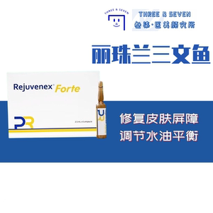 【批文版1支/6支】丽珠兰三文鱼rejuran修护敏感精华现货