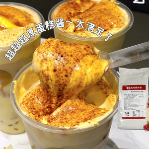 喜茶同款厚烧蛋糕酱奶茶店专用焦糖布蕾奶盖芝士粉奶茶粉蛋糕粉商