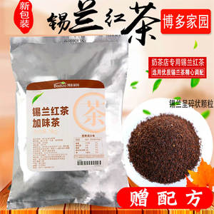 博多家园锡兰红茶加味茶调味茶斯里兰卡奶茶店专用珍珠奶茶原材料