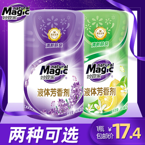 妙管家液体香水卧室空气清新剂室内清香剂卫生间厕所除臭家用车用