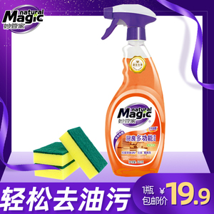 妙管家油污净厨房抽油烟机清洁清洗剂强力去重油污清洗洁剂包邮