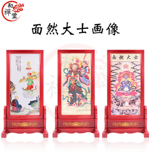 和禅堂佛具面然大士化身 韦陀尊天实木牌位框画佛教用品斋天法会