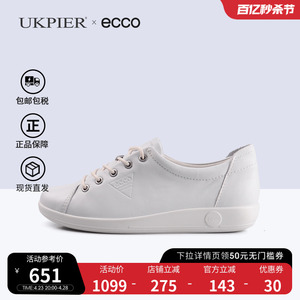 Ecco爱步女鞋春夏小白鞋休闲板鞋平底系带单鞋 柔酷2号206503现货