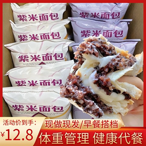 紫米面包奶酪麻薯包网红黑米夹心吐司面包减低脂整箱早餐代餐零食