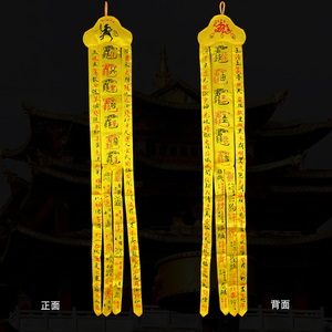 道教用品道家道士法会法器旗幡幡布幡双面幡黄色