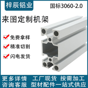 工业铝型材3060国标2.0壁厚工业铝型材30*60 型材3060国标U型槽