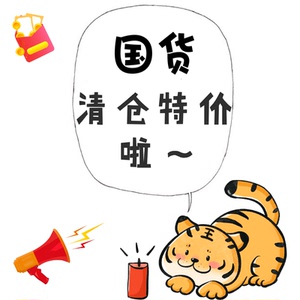 国货彩妆全新孤品清仓处理 不退不换