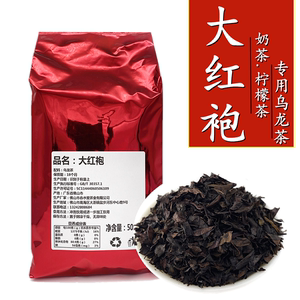 春水堂大红袍茶叶 烤奶大红袍茶叶 奶茶店专用500克/包 2袋包邮