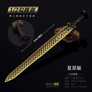 古代名剑春秋战国兵器越王勾践剑复原版青铜剑金属武器模型刀剑