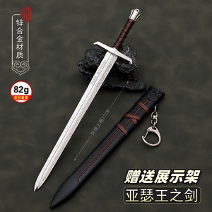 亚瑟王誓约胜利之剑石中剑带剑鞘EX咖喱棒金属武器兵器模型玩具