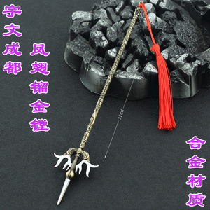 590人付款淘宝隋唐演义经典宇文成都凤翅镏金镗古代冷