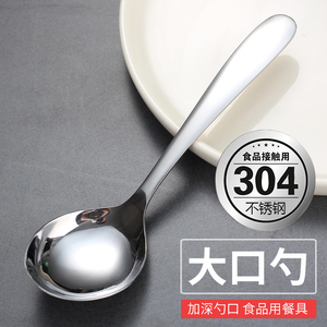 304不锈钢勺子家用餐具餐勺吃饭勺创意可爱长柄成人儿童汤匙调羹