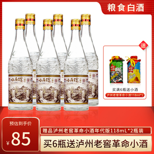 42度小角楼二锅头口粮酒四川纯粮食白酒光瓶500ml*6瓶装整箱特价