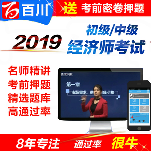 2019经济师题库_经济师真题库2019下载 经济师资格考试刷题 v1.0 安卓版(2)