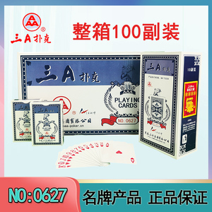 扑克牌高档正品