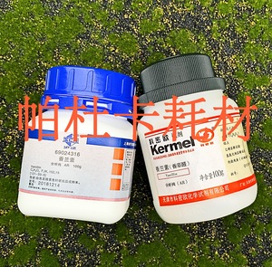 国药 科密欧 香兰素 ar 100g 分析纯 香草醛 化学试剂