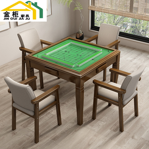 中式实木麻将桌手搓棋牌桌象棋桌子多功能扑克餐桌两用家用麻将台