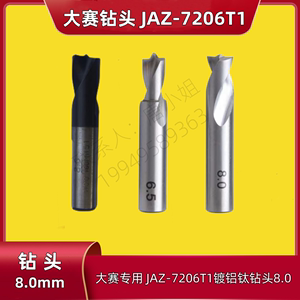 台湾强斯wei气动焊点去除钻头8mm车身修理技能大赛专用JA-7206T1