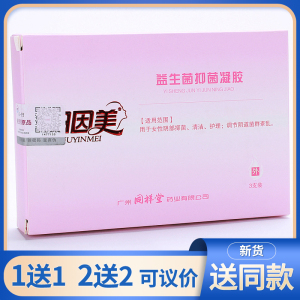 妇因美益生菌抑菌凝胶妇用私密私处护理阴道宫颈养护女士女性正品