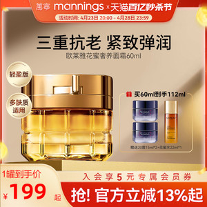 欧莱雅小蜜罐面霜玻色因春夏抗老抗皱修护淡化细纹60ml