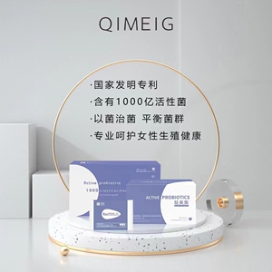 轻美集新包装女性私护保养益生菌正品刮码发货介意慎拍 年后7号发