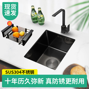 黑色纳米手工台下盆水槽单槽厨房吧台迷你小号SUS304不锈钢洗菜盆