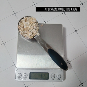 304不锈钢量勺30毫升平底量杯家用烘焙称量勺子约15克奶粉勺