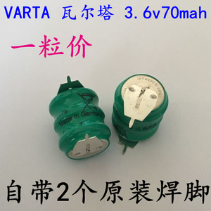 原装VARTA 3.6V60mAh可充电60MA3.6V 锂电池镍镉充电池2脚3/V80H