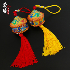 蒙古族特色烫金蒙古包车挂饰挂件内蒙古工艺品装饰品吊坠钥匙挂件