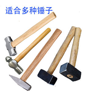 把手柄圆头锤柄木质锤柄把八角锤子柄榔头柄圆头锤柄表面涂漆握持