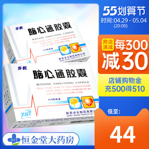 步长 脑心通胶囊 0.