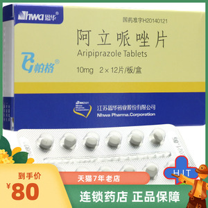 阿立哌唑片10