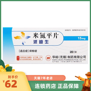 炎氢氯生米淡米平郁抑忧郁症郁氦彦郁郁氟来气(不是进口药)55人付款