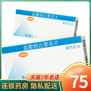 特比萘芬片兰美抒