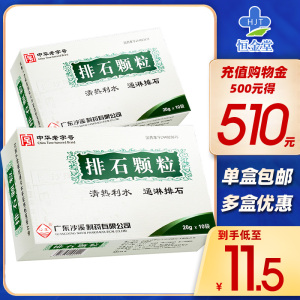 排石颗粒沙溪