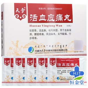 奇特活血应痛丸