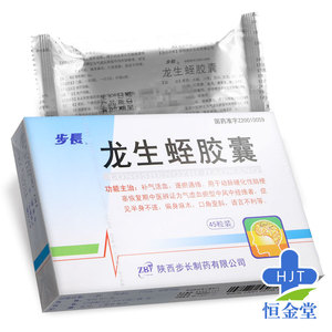龙生蛭胶囊45粒