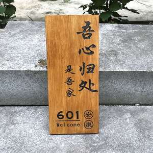 复古木制门牌书房卧室民宿吾家小院酒店茶楼包厢装饰挂牌创意定制
