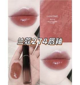 现货Lancome/兰蔻菁纯丝润黑管274漆光唇釉奶茶色