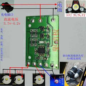 2灯3头5灯驱动电路板3灯头灯电路板调焦不调焦235灯线控2光源