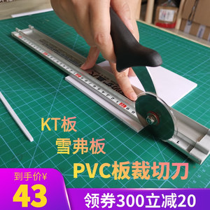 PVC板裁切刀KT板雪弗板圆形切割刀广告画面裁切刀 锋利耐用工具刀