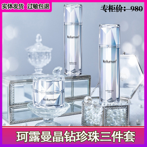 新生活白珂露曼