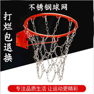 金属篮网不锈钢篮球网篮圈穿线不锈钢篮网铁链篮球框网兜铁网绳网
