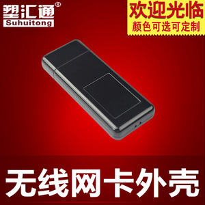 USB无线网卡外壳无线通信设备外壳,塑胶USB外壳无线WIFI外壳