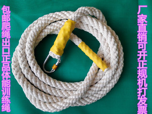 爬绳出口正品，攀爬绳臂力锻炼，超粗特制，根据需要选择长短棉绳