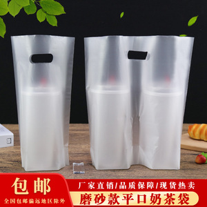 加厚磨砂奶茶打包袋外卖手提拎袋果汁咖啡饮料奶茶袋单双袋定制lg